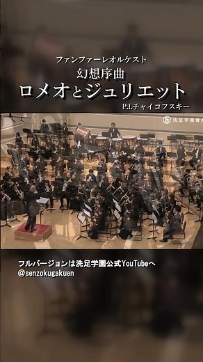 幻想序曲 ロメオとジュリエット
