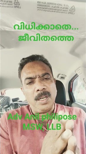 Non judgemental attitude by Adv Anil philipose