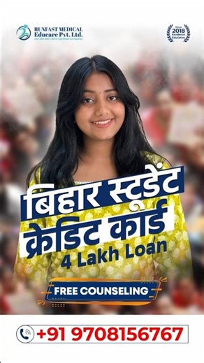 Bihar Student Credit Card Scheme | Complete Guide (Eligibility, Documents, Apply)