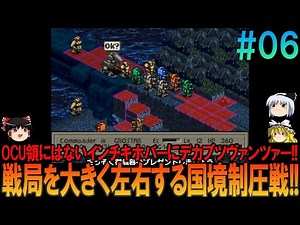 Front Mission #6 SFC version: Playing based on old memories [FRONT MISSION] [FM] [Spoilers] [Slow...