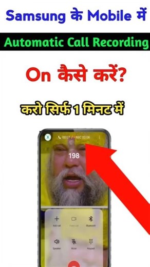 Samsung Mobile Me Automatic Call Record Kaise Kare | Auto Call Recording Setting 2025