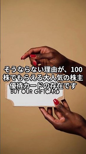 大人気優待株ドトール！AIが暴く「様子見」の理由 #shorts #株式投資 #高配当株 #ドトール