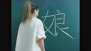 创意简笔画，美女用一个“娘”字作画，看到最后我彻底服了