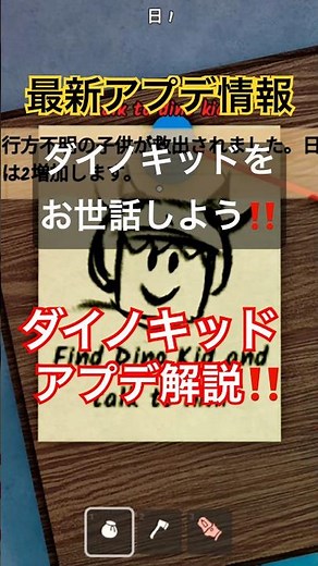 【99日生き残る】 ダイノキッドアプデ解説‼️ダイノキッドをお世話しよう‼️ #99nightintheforest #roblox #ロブロックス