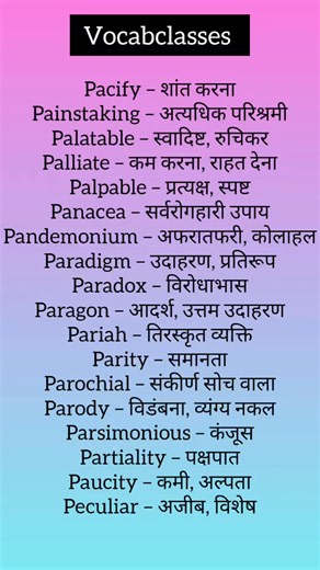 English vocabulary words | Vocab Classes