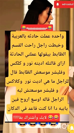 #هجوله#اكسبلور#هجوله#funny#ضحك_فله_وناسه_طقطقه_مقاطع_مضحكه_استهبال_الرياض_#لايك #نكت #الجزيرة_مباشر,