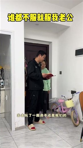 两口子把房子180万卖了28万买了个车子全国旅游玩了一年卡里还剩140万听邻居说那房子108万出售在卖，果断出手买回来还赚了40万#情感#劇情#生活#shorts