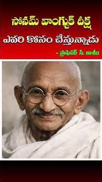సోనమ్ వాంగ్చుక్ దీక్ష ఎవరి కోసం చేస్తున్నాడు || ప్రొఫెసర్ కాశీం