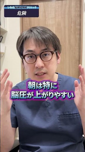 【頭痛】起床時頭痛の解説