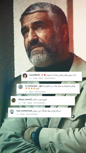 ‎تماشای بهترین فیلم و سریال‌ها با فیلیمو‎ on Instagram‎: "#محکوم از نگاه شما ❤️ چهارشنبه‌های فیلیمو از ۱۲ شهریورماه، به اسم سریال اجتماعی «محکوم» نام‌گذاری شده، از اینکه تا قسمت سوم ما رو همراهی کردین از تک‌تک شما سپاس‌گزاریم. این تازه آغاز راه است، چهارشنبه‌ها #محکوم را به‌صورت اختصاصی در #فیلیمو تماشا کنید. کارگردان: سیامک مردانه تهیه‌کننده: محمدرضا منصوری ‌ تبلیغات: استودیو فیلیمو #فيليمو #صباايده #فیلیموشات #سریال #محكوم"‎