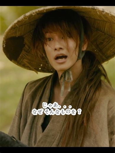 剣心の名場面！まさかその場で正体を見破られるとは思わなかったが、幸い最後は演技で何とか誤魔化し切った#映画 #youtubeshorts #film #movie #るろうに剣心