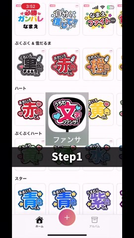 自作うちわの作り方と推し活の楽しみ