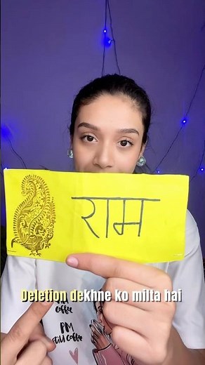 Reason Behind Saying “Rama” in English | Sanatan Facts | what language do you speak? Do comment✅