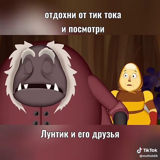 Лунтик | (2006) #oldcartoons #90s #мультфильмы #old #nostalgia #лунтик #детство #мультики