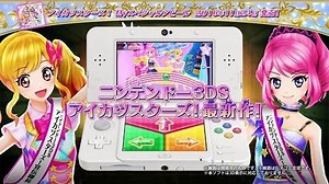 アイカツスターズ!Myスペシャルアピール プロモーション映像
