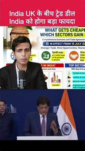 🇮🇳🇬🇧 India–UK Trade Deal Kicks In! What Gets Cheaper? Biggest Winners, Risks & Full Analysis
