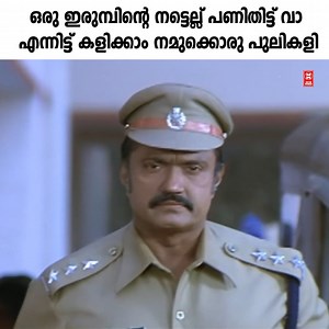 908K views · 903 reactions | എന്റെ ബാക്ക്ഗ്രൗണ്ട് പഠിക്കാൻ അല്ല പരാതി ... | Movie World Visual Media | Facebook