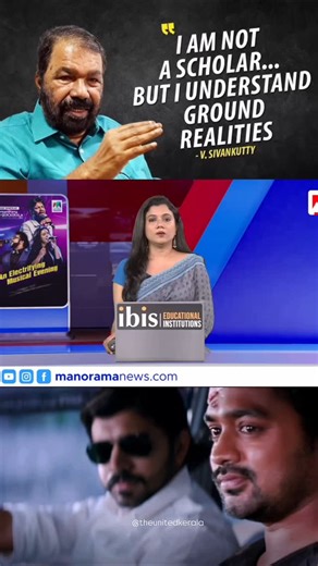 theunitedkerala | മന്ത്രി അപ്പൂപ്പൻ ❤️ @v_sivankutty #vshivankutty #kerala #ldf #government | Instagram