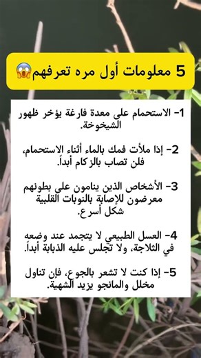 5 معلومات أول مره تعرفهم😱