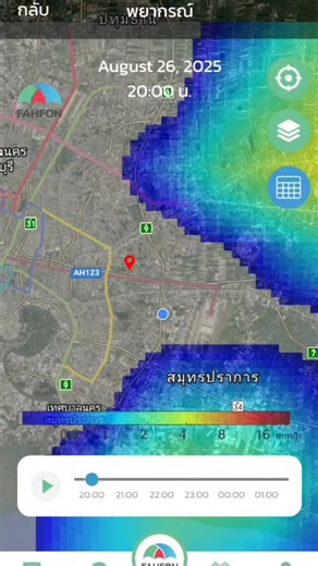 ดูแผนที่พยากรณ์อากาศความละเอียดสูง รายพิกัด รายแปลง ได้ใน Super App "ฟ้าฝน" ! | พยากรณ์อากาศประเทศไทย