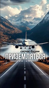 We're about to land #ivf #infertility #pregnancy