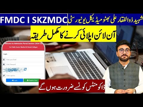 SZABMU 2024-25 Admissions Open | how to online apply for FMDC
