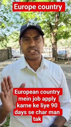 how to job apply 90 day European country Travel-V8r #shortsfeed