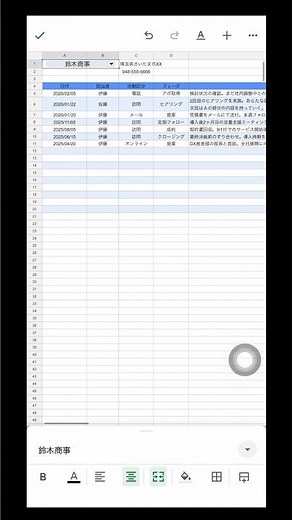 中小企業の営業管理はこれ！Googleフォーム×スプレッドシートの構築で変わる営業管理 #dx
