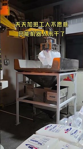 Column Robot Debagging Machine for Food Powders