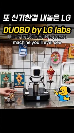 Two capsules at once? LG Duobo coffee machine with overwhelming visuals and a spaceship vibe