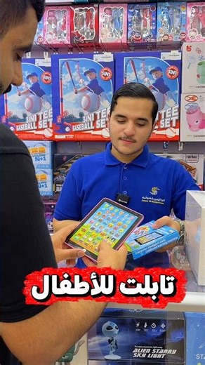 Kids Educational Touch Tablet 🎓📱