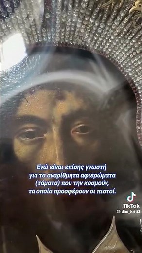 Δόξα σοι ο Θεός ημών Δόξα σοι.Δόξα τη Δυνάμει σού!!☦️🙏