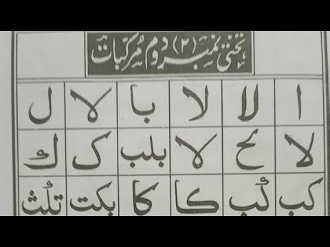 Quran shikkha 9/10/25 সহজ কায়দা শিক্ষা ক্লাস। #Quran shikkha #কোরআন শিক্ষা#Nurani Quran shikkha live