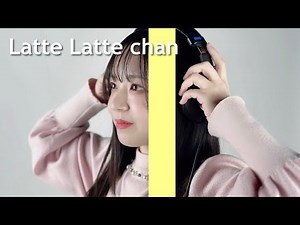 【オリジナル曲】ステラ／らてらてちゃん【THE LatteLatte TAKE】