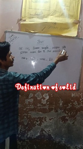 defination of solid full explanation #solid #rajnishfacts
