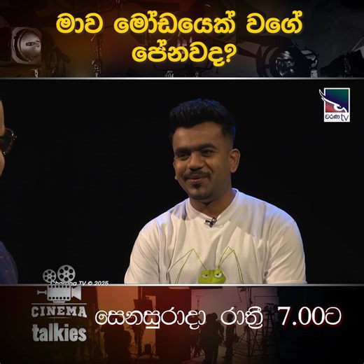 මාව මෝඩයෙක් වගේ පේනවද? . Watch Full programmes - https://youtu.be/K6L2ukg0kYM Peo Mobile App - https://play.google.com/store/apps/details?id=com.peotvgo | Charana TV