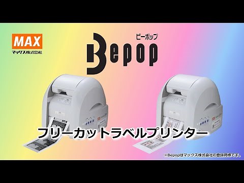 Bepop フリーカットラベルプリンターのご紹介