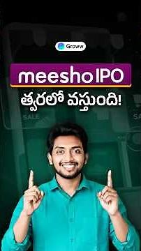 Meesho IPO సమీక్ష | Meesho IPO Review in Telugu