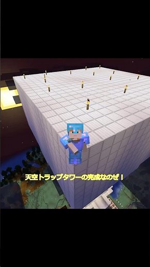 [Java Edition 1.21 Compatible] How to easily build a sky trap tower! #Minecraft #Minecraft #Under...