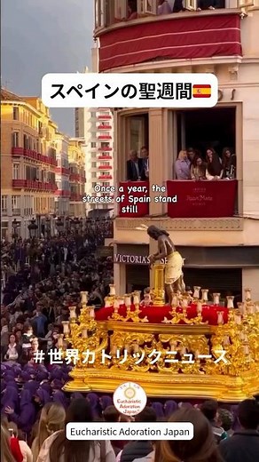 Holy Week in Spain 🇪🇸 [Catholic World News]