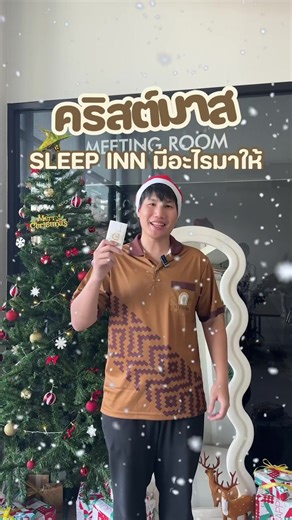 ที่พักราคาสบายที่ Sleep Inn ขอนแก่น