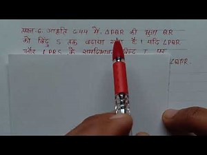 class-9th maths chapter-6 9th/Maths/examination 6.3 question-6