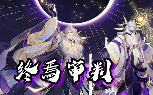 【阴阳师】超高倍率群攻！伤害爆炸！神堕八岐大蛇式神推荐