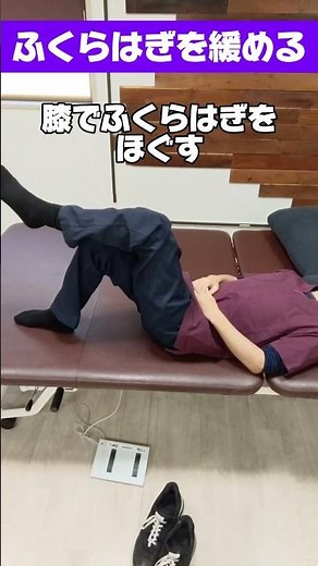 【膝痛】歩くとつらい・だるい人へ｜ふくらはぎをゆるめるだけで足が軽くなり、膝の痛みを和らげるセルフリハビリ #理学療法士が解説 #膝
