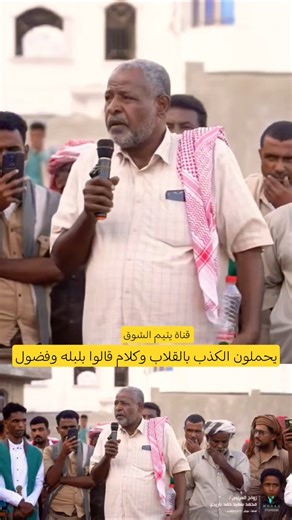 يحملون الكذب بالقلاب وكلام قالوا بلبله وفضول - عبيد بانوبي