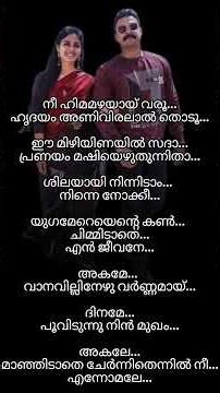 edakkad battalion 06 #love #lovesong #lyrics #song # shorts # malayalam song