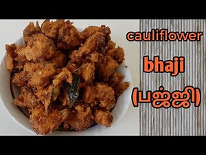 Cauliflower bhaji(பஜ்ஜி)/so Tasty and crispy/ ithu namba samayalarai