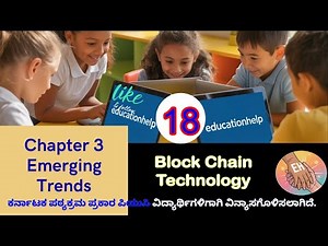 1st PUC Computer Science | Chapter 3 | Emerging Trends Part 4 | PUC Exam Karnataka