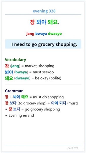 “Evening Plans Gone Wrong 😂💪 | 5 Korean Phrases for After Work Life 🇰🇷”