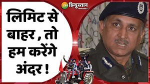 77K views · 3.1K reactions | Delhi Police Commissioner ने सीधे-सीधे...